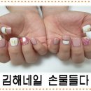 손:물들다