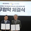 광주교대-5·18기념재단 민주시민교육 업무협약 체결[미래교육신문] 이미지