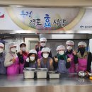 우정경로식당 이미지