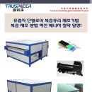 일체형 스페이서 truspacer ‘트루스페이서’ 사용 단열간봉 핫프레스 복층유리 기계 한국설치현황 이미지