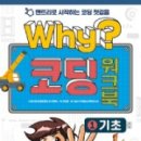 시작하는 코딩 2 이미지