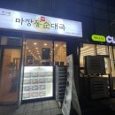 씨유 미사타워 이미지