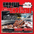 백년수갈비만수점