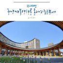 쎄븐일레븐 유구터미널 | 충남가볼만한곳 롯데리조트부여 클린형 23평, 정경마당 BBQ세트 후기