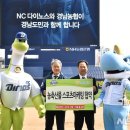 다이노스스포츠