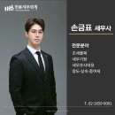 한봄세무회계 이미지