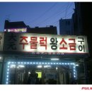 소풍커뮤니케이션즈 | [사내캠페인] 플립커뮤니케이션즈 소통캠페인 제11회 한마음데이