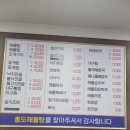 홍도해물탕 이미지