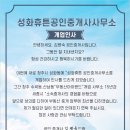 성화휴튼공인중개사사무소 네이버블로그
