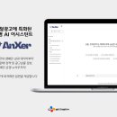 앤써컴퍼니 디지털타임스