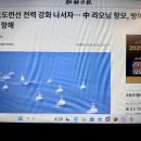 미, 제1도련선 전력 강화 나서자...중 랴오닝 항모, 방어선 밖 장거리 항해 이미지