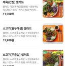 샐비아 | 천호에서 찾은 건강한 한 끼 🥗 신선한 채소가 맛있었던 “샐비어 천호점” 후기