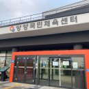 양양군 양양종합운동장 국민체육센터 이미지