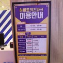 HERO SPORTS PARK | D+1247일 :: 일산 키즈카페, 히어로키즈파크 일산점 솔직후기 ♥