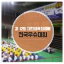 니하오 우슈쿵푸 체육아카데미 | [공지] [우슈,쿵푸] 온빛우슈아카데미 제12회 대한체육회장배 전국우슈대회