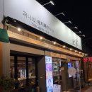 신광특수가스 | 대구 동인동에 숨은 고기집 찾았습니다... 김가 특수부위 왜 유명한지 알겠네요!!