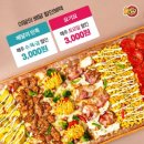 오구피자 이미지