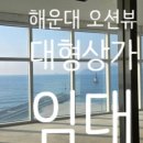 엘시티아세아부동산중개법인 이미지