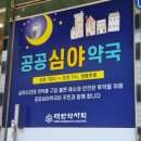 열린큰사랑약국 이미지