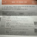강동고려가정의원 | 1차 영유아 건강검진 결과지 후기(검진기관 찾기, 강동 고운맘의원)