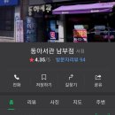 동아서관남부점 이미지