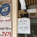 도쿄라멘3900안동