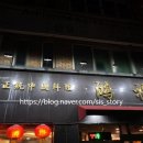 구덕공원 | [동아대 병원/ 구덕캠] 중식 맛집 '홍복'