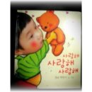베베스토리