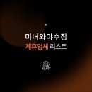 미녀와야수짐 이미지