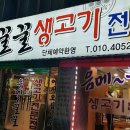 음메꿀꿀 - 오산시 운암로 124 | 음메꿀꿀