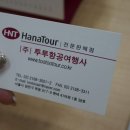 투투여행사 이미지