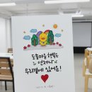 도솔마을 어울림 플랫폼 | 대전 서구청 도솔마을 어울림 플랫폼 캘리그라피 행사