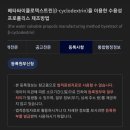 (주)농업회사법인 비엔케어 이미지