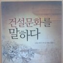 건설정보연구회