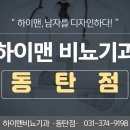 동탄반석로 이미지