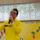 신마산 노래교실/KBS열린음악회 초청가수 "진해성" 사랑 반 눈물 반/오늘 배운 신곡 "왕소연" 인생은!!!!! 이미지