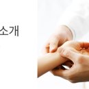 나이스한의원 이미지