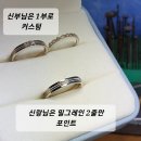 결혼예물 제대로 맞추는 방법, 청담 자체공방에서 제작한 후기