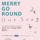 메리고라운드 이미지