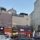 용산옥돌사우나 이미지