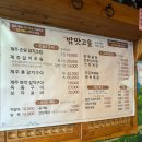 533 | 대전 갈마동 갈치조림 맛집 [밤맛고을] - 내돈내산 후기