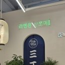 산쪼메다산 이미지