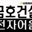 금호개발상사(주)