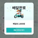 배민커넥트 도보 배달 부업 알바 후기와 꿀팁(수입, 정산, 가방)