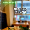 참이맛감자탕 영종하늘도시점