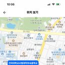 건국대학교사범대학부속중학교 2024학년도 기간제교사 (과학2명, 영어, 보건) 이미지