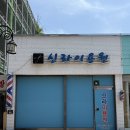 신라이용원 네이버블로그
