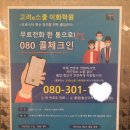 고려e스쿨보습학원