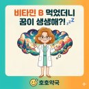 호호약국 이미지