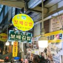 경주 성동시장 @보배김밥, 자매분식, 수제약과